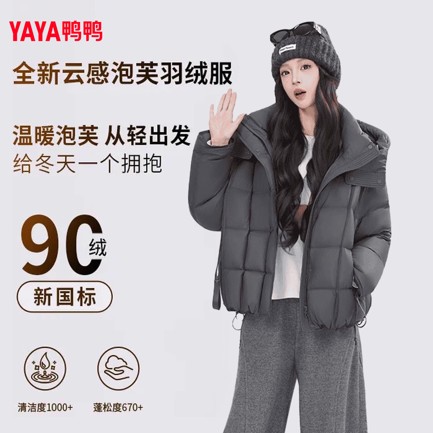 时尚连帽宽松加厚保暖鸭绒外套冬