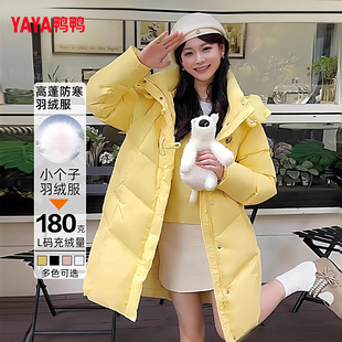 鸭鸭中长款 巨好看保暖连帽休闲宽松鸭绒外套潮冬 羽绒服女2025新品