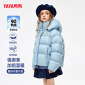 鸭鸭2025新款 儿童羽绒服男女童冬超好看中大童短款 加厚面包服外套