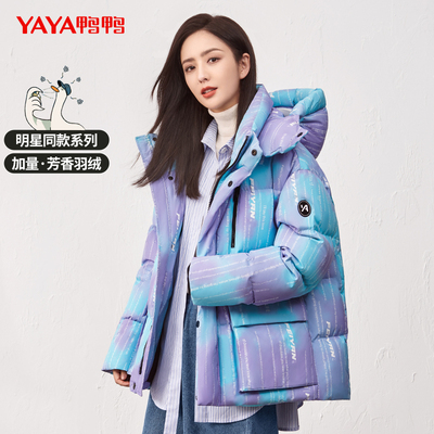 鸭鸭工装风中长款立领羽绒服渐变