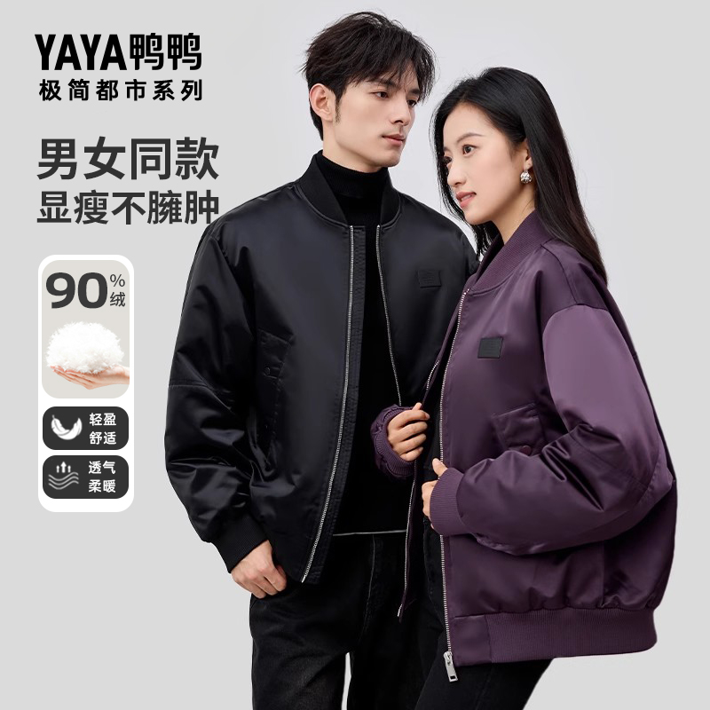 【极简都市系列】鸭鸭羽绒服男女同款2025秋冬新品短款棒球外套X