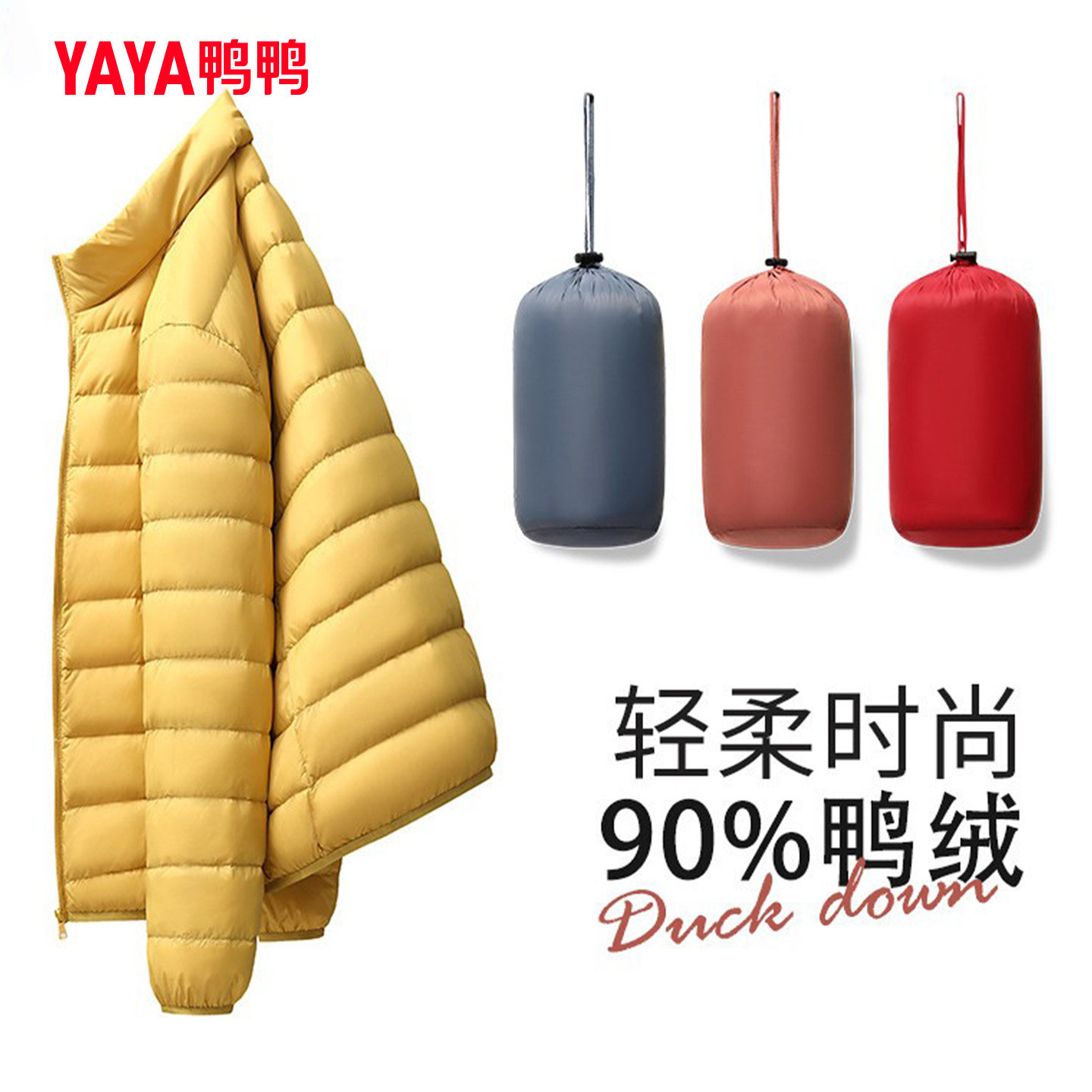 鸭鸭轻薄鸭绒立领保暖短款羽绒服图片
