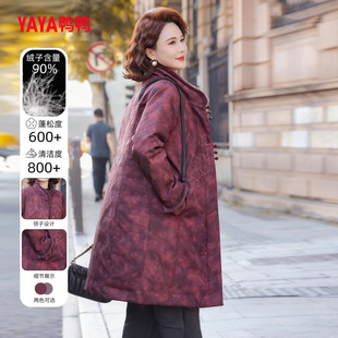 鸭鸭中老年中长款羽绒服女2025年冬季新款保暖气质妈妈装外套