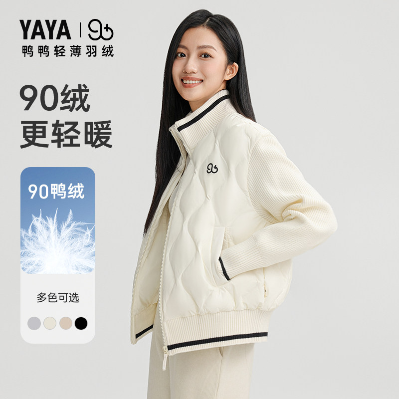 鸭鸭轻暖羽绒服短款女90+系列2025新品时尚针织拼接立领休闲外套