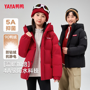 鸭鸭2025新款儿童羽绒服男女童同款时尚百搭简约连帽保暖羽绒外套