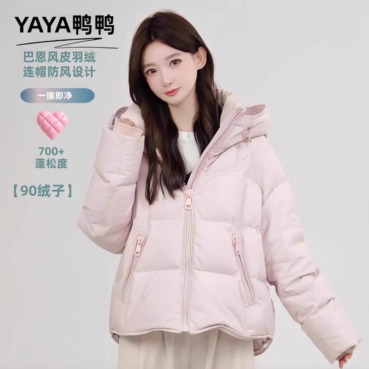 可爱风时尚连帽羽绒保暖外套潮冬