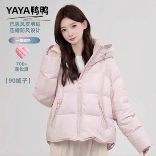 连帽防风保暖外套潮冬 皮衣羽绒服女士可爱风时尚 鸭鸭2025新款 短款