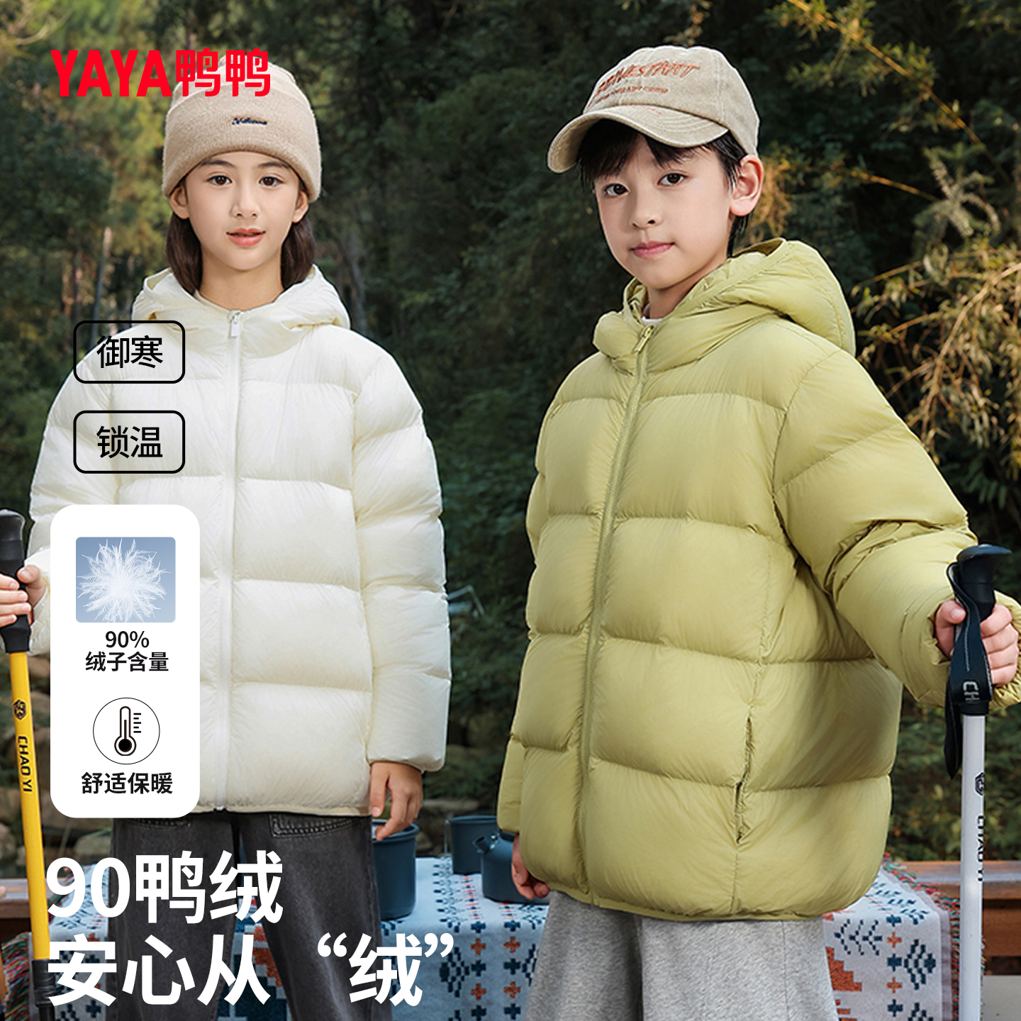 纯色连帽中大童短款加厚羽绒外套