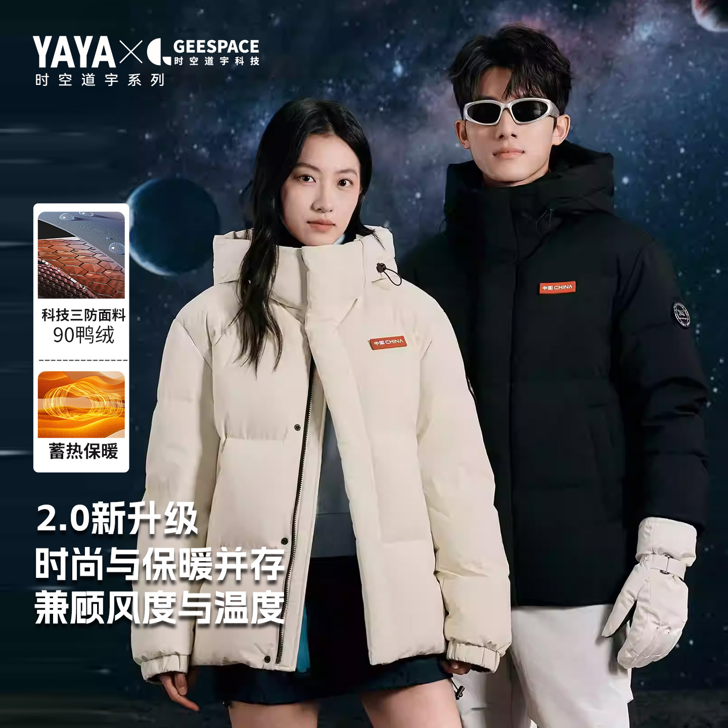 亲子款羽绒服连帽加厚潮流外套