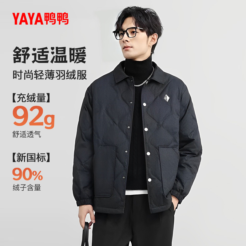 鸭鸭轻薄羽绒服男短款衬衫领外套
