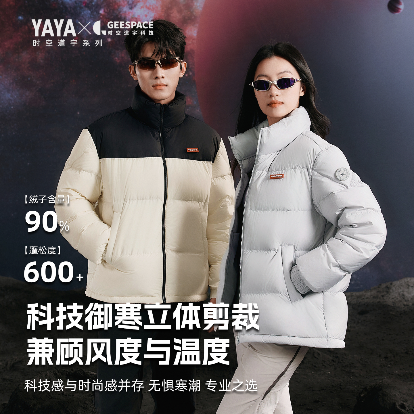 【时空道宇】鸭鸭短款立领羽绒服2025新款男女大码小个子保暖外套