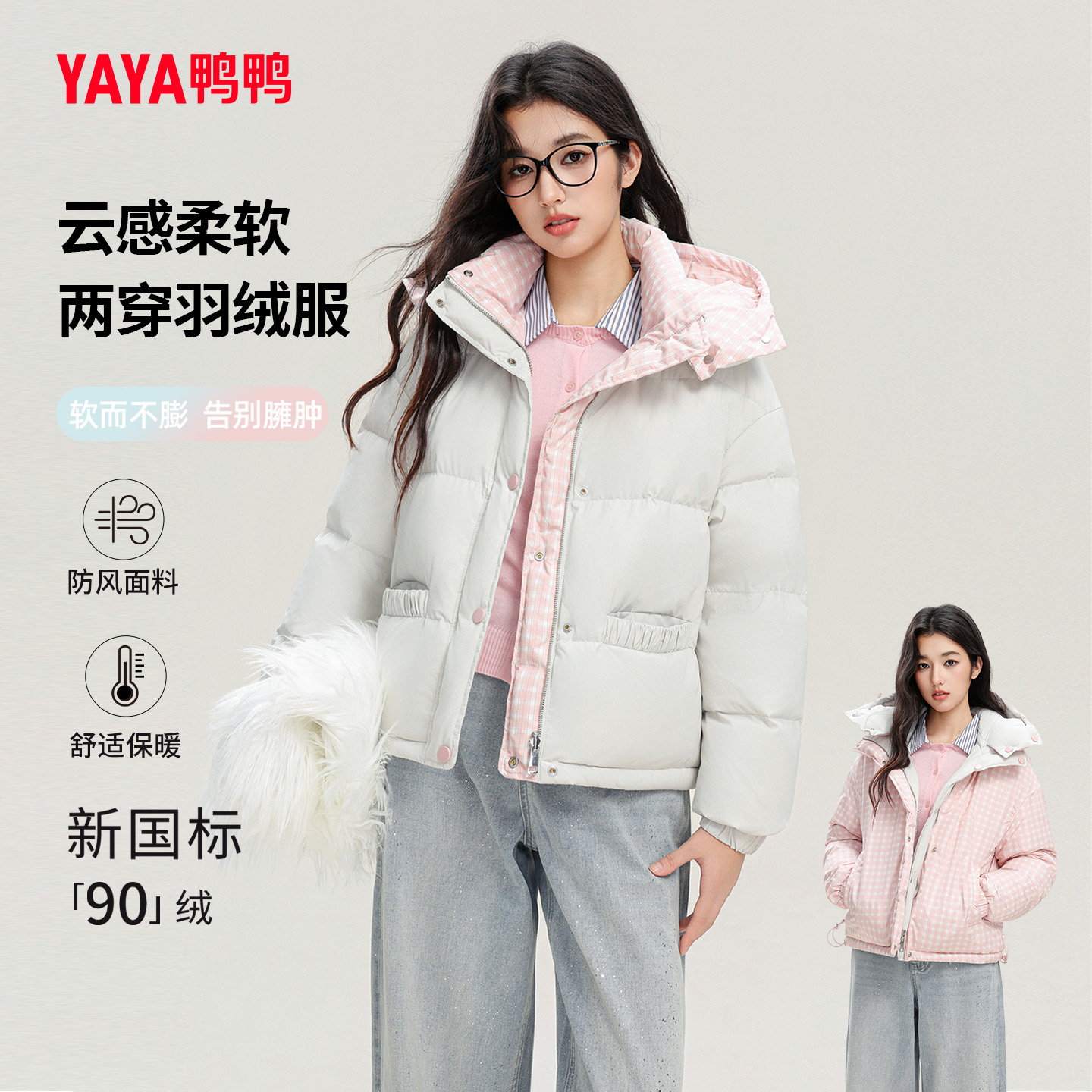 格子休闲连帽面包服保暖鸭绒外套