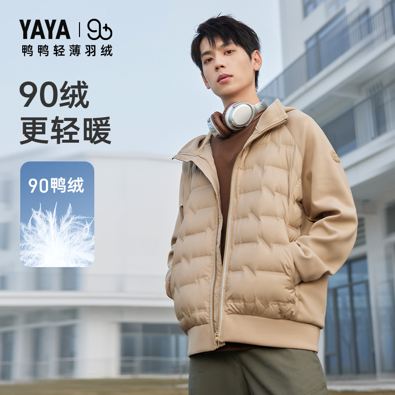 鸭鸭轻暖90+系列羽绒服男2025秋冬新品轻薄简约拼接连帽短款外套