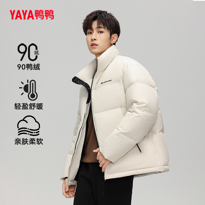鸭鸭立领羽绒服面包服保暖外套男
