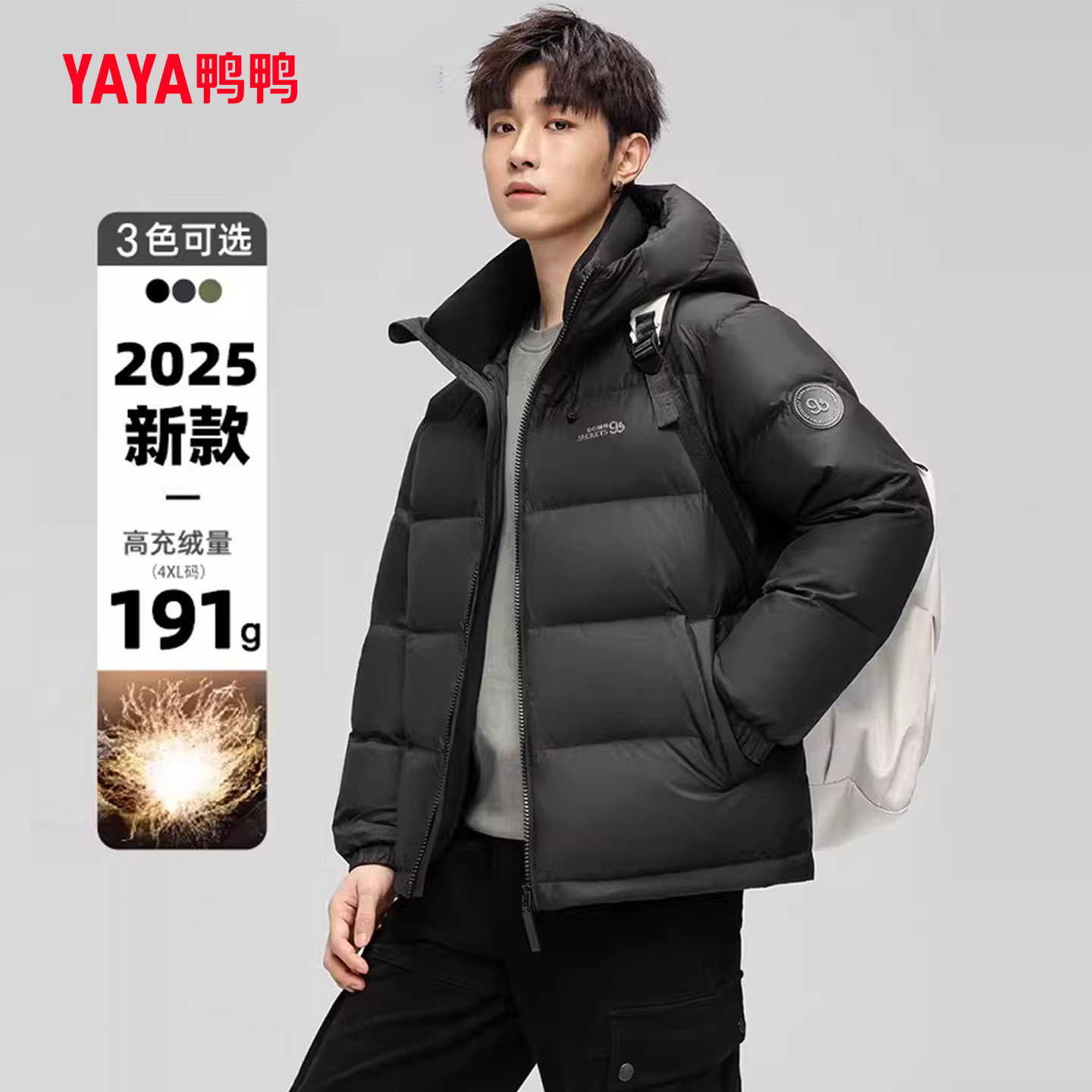 鸭鸭羽绒服男款2025年秋冬季新款时尚潮流百搭短款鸭绒保暖外套FD,男装,羽绒服,淘宝优惠券,粉丝福利购,淘宝优惠卷