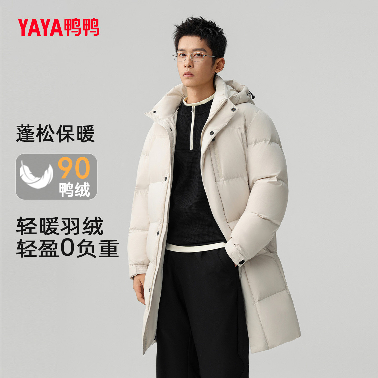 鸭鸭羽绒服冬季男中长款2025年新款连帽加厚时尚休闲防寒保暖外套,男装,羽绒服,淘宝优惠券,粉丝福利购,淘宝优惠卷