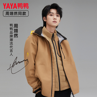 【周翊然明星同款】冰壳联名鸭鸭情侣羽绒服冬季鹅绒保暖户外外套