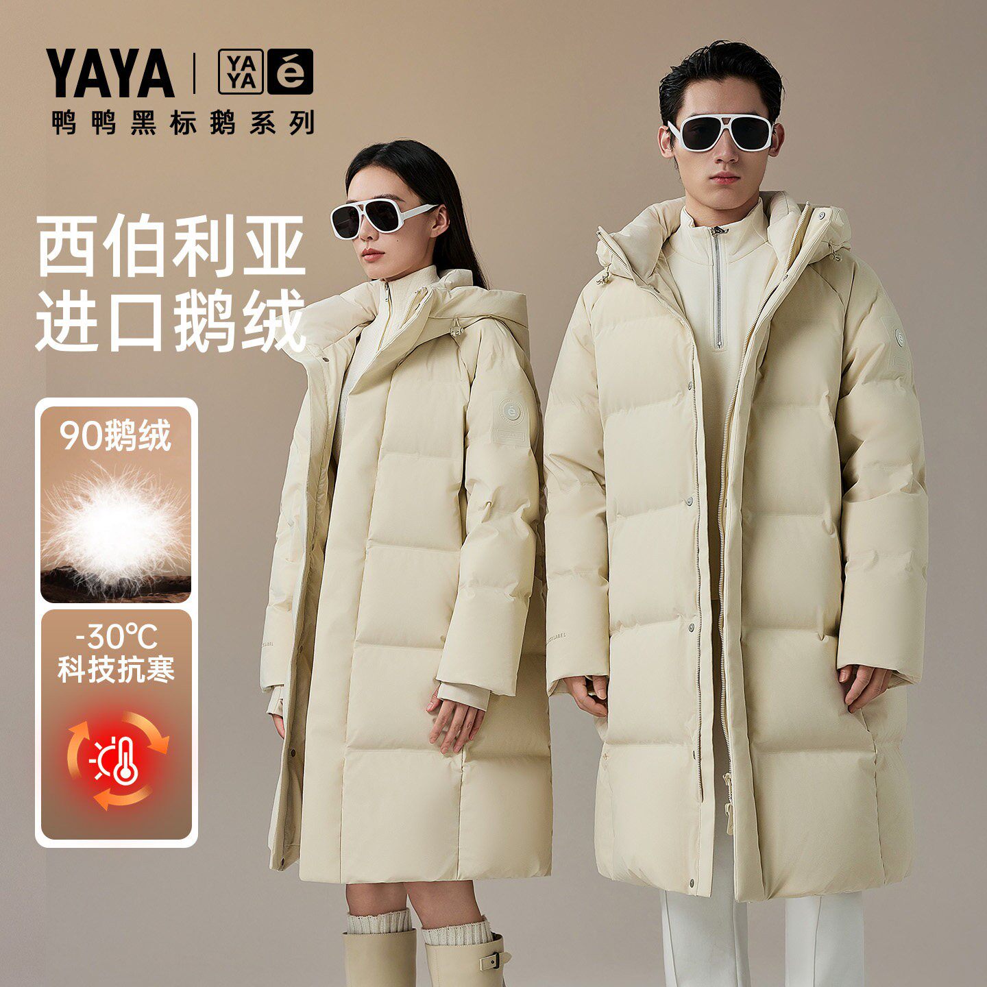 高端连帽加厚情侣长款鹅绒外套冬