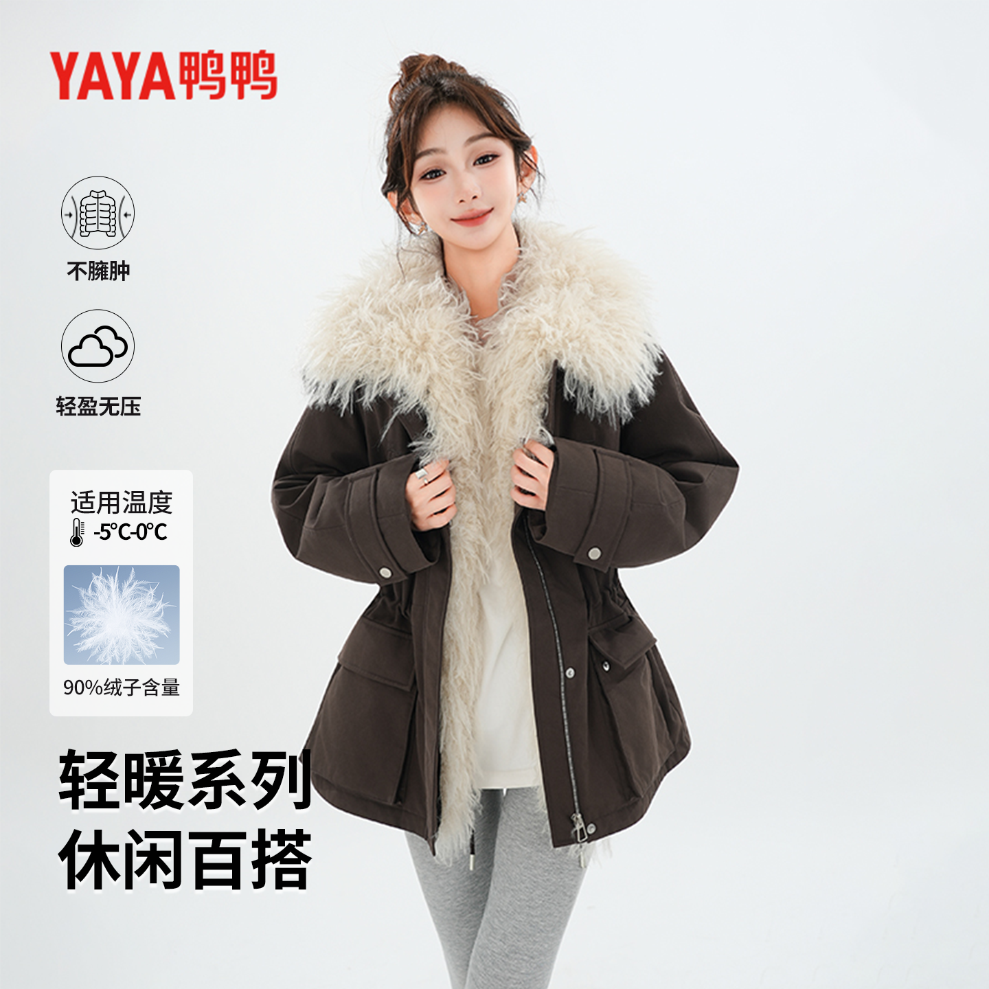 可脱卸毛领时尚宽松显瘦羽绒外套