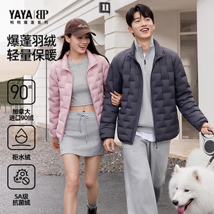 【爆蓬系列】鸭鸭轻薄羽绒服男2025秋冬新品立领短款气质有型外套