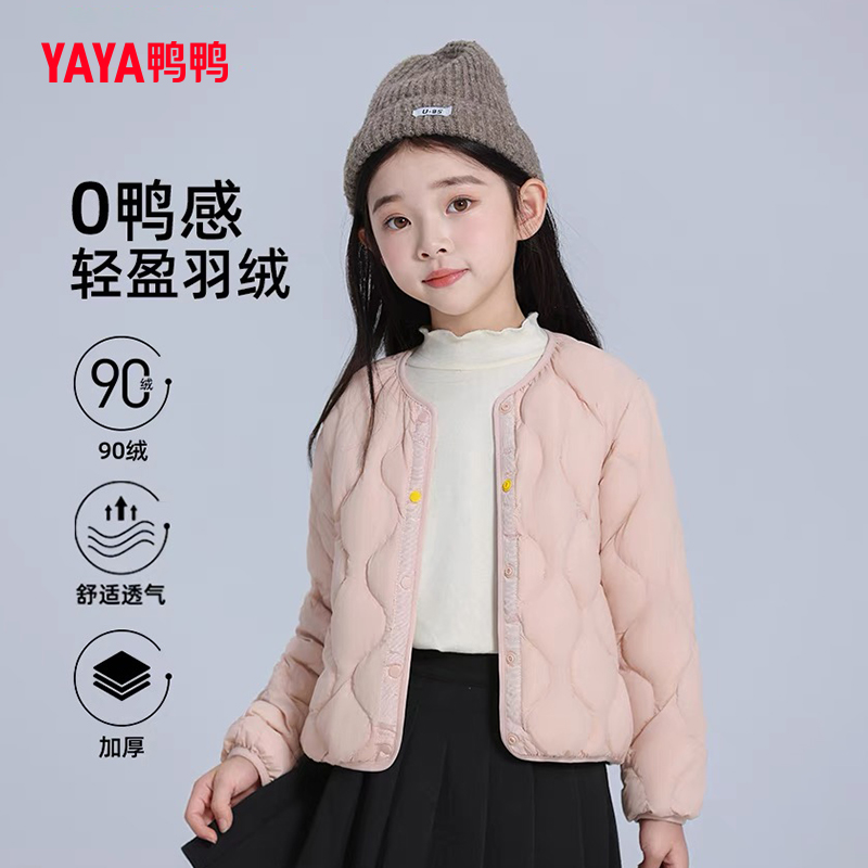 鸭鸭轻薄款羽绒服男女童秋冬外套