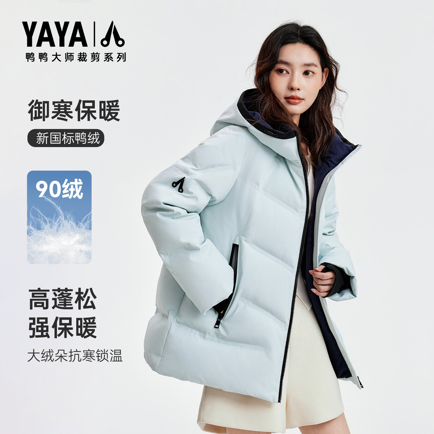 鸭鸭2025新款工装风羽绒服女短款连帽小个子百搭气质户外保暖外套,女装/女士精品,羽绒服,淘宝优惠券,粉丝福利购,淘宝优惠卷