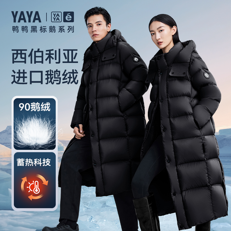 黑标鹅系列 鸭鸭鹅绒高端长款羽绒服超厚过膝情侣款东北御寒外套