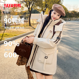 鸭鸭羽绒服女中长款收腰显瘦2025冬季新品加厚保暖派克服鸭绒外套