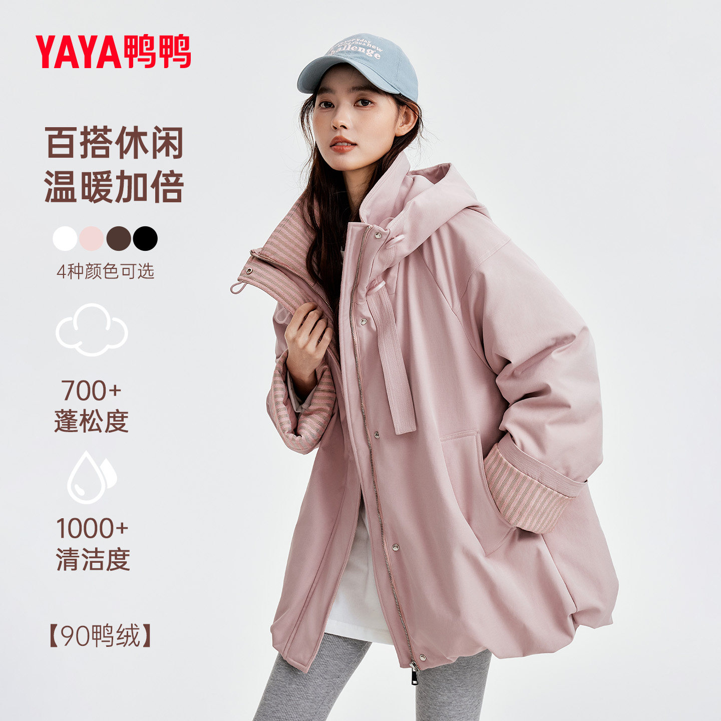 时尚爆款百搭休闲鸭绒连帽外套冬