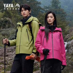 鸭鸭冲锋衣羽绒服2025年秋冬新款男女同款三合一防水连帽保暖外套