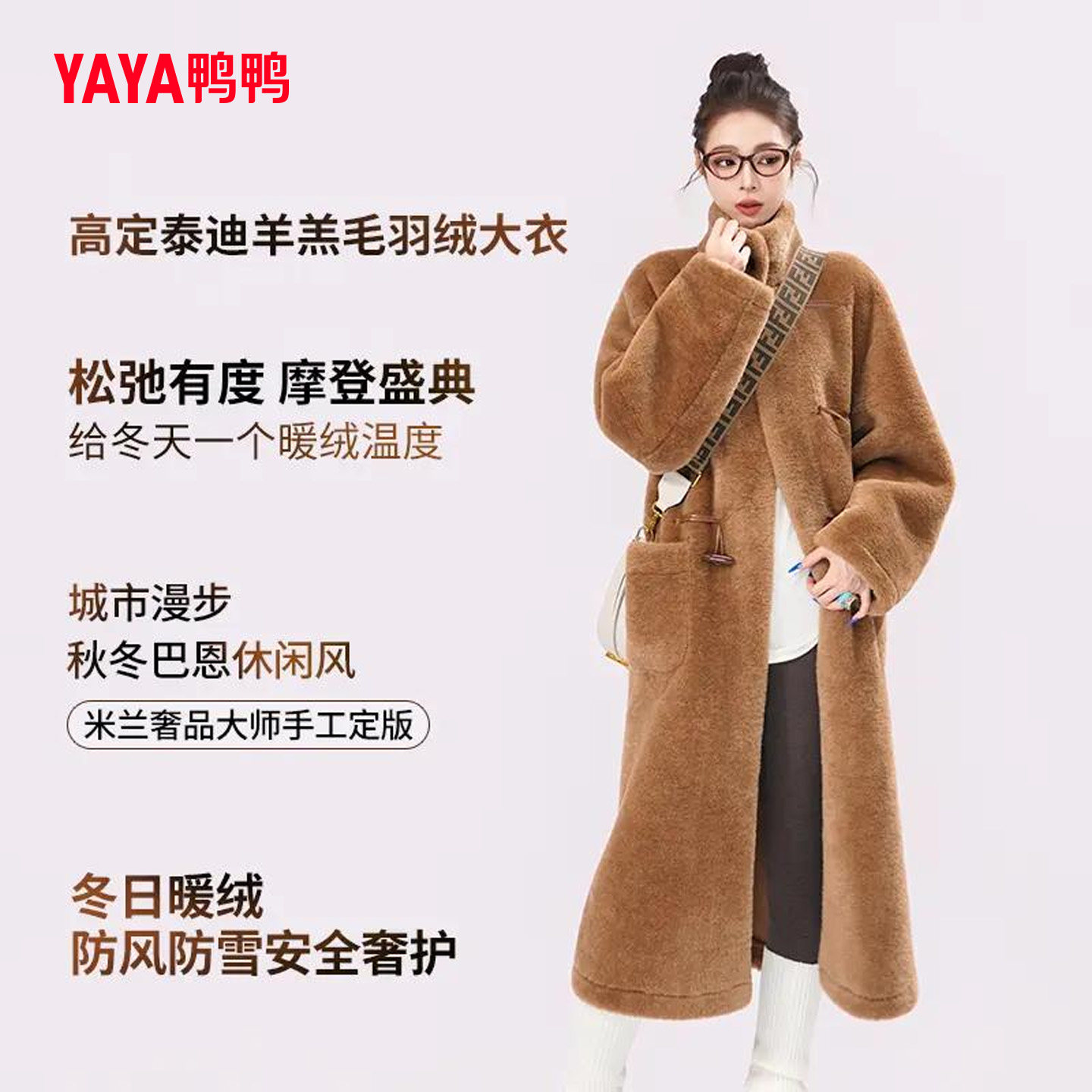 毛绒泰迪羽绒大衣外套时尚外套潮