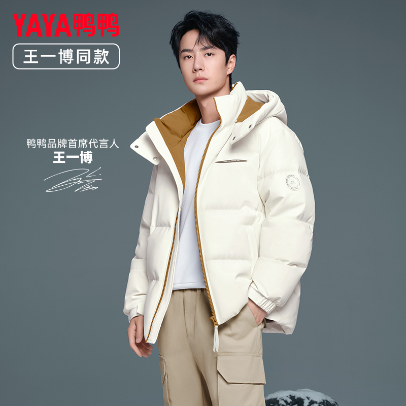 王一博同款鸭鸭情侣羽绒服短款连帽面包服加厚韩版保暖休闲外套女