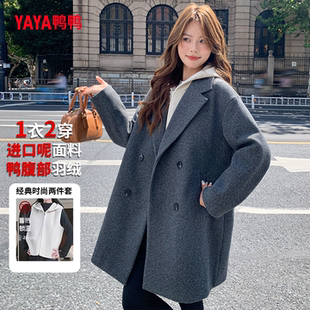 鸭鸭大衣羽绒服女2025新款时尚显瘦百搭秋冬季毛呢保暖二合一外套