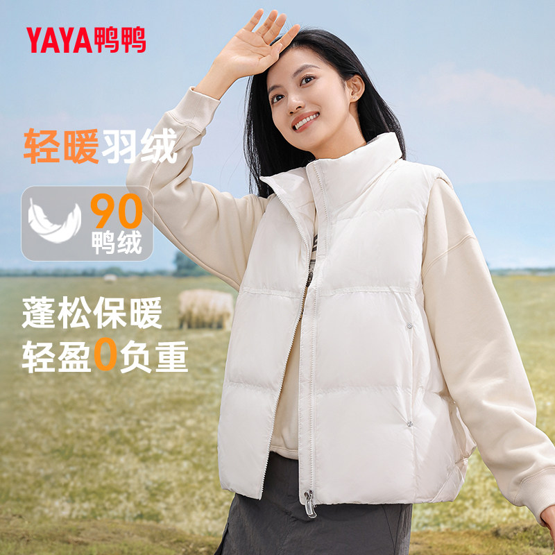 鸭鸭休闲小个子立领羽绒马甲女冬