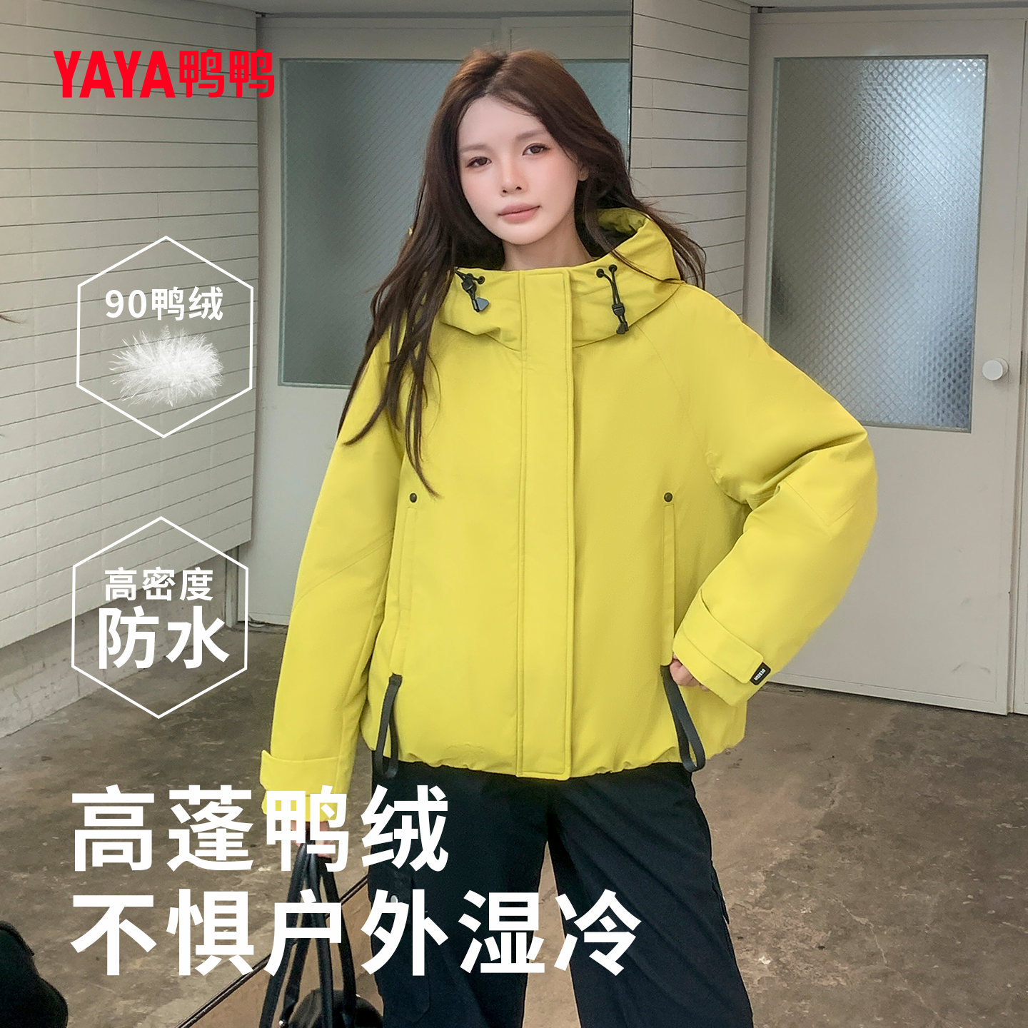 时尚户外防风保暖羽绒连帽外套冬