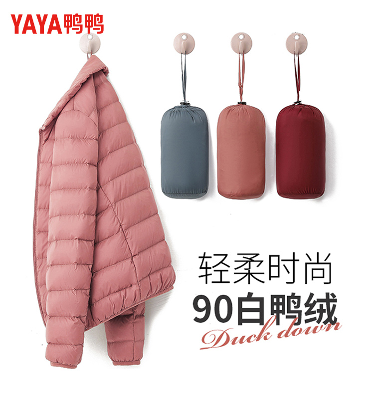 鸭鸭轻薄羽绒服短款立领保暖外套