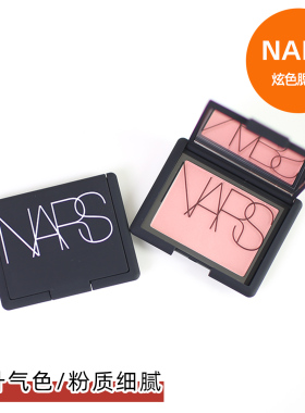Nars 纳斯ORGASM高潮DEEPTHROAT深喉腮红胭脂自然修容盘