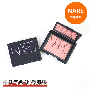 Nars 纳斯ORGASM高潮DEEPTHROAT深喉腮红胭脂自然修容盘