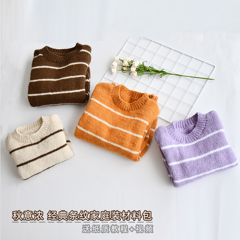 高清视频毛线材料包基础款条纹