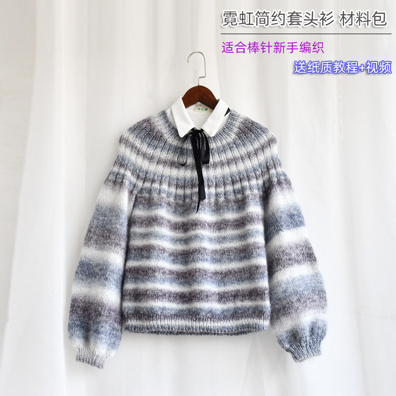 手工材料包明月手作毛线编织