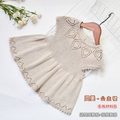 灵美儿童公主裙棉麻线送教程视频