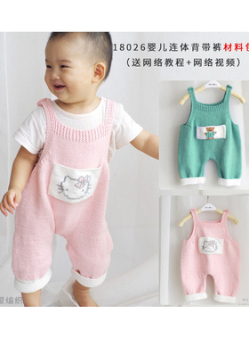 明月婴儿连衣背带棒针手工diy