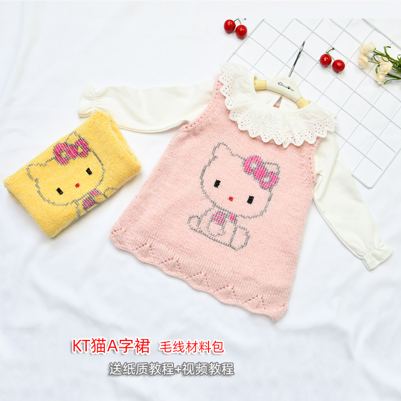 高清视频a字裙手工编织diy棒针