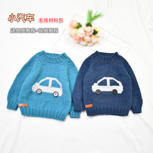 明月手作小汽车新手送教程棒针