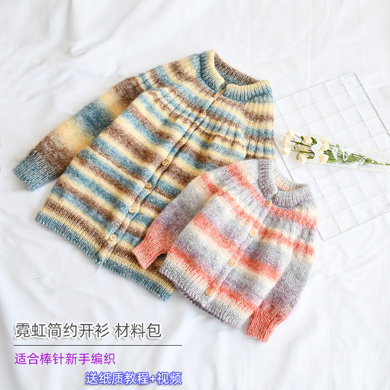 手工材料包明月手作毛线材料包