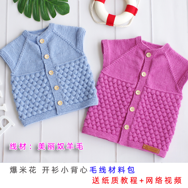 明月手作美丽诺羊毛线手工编织