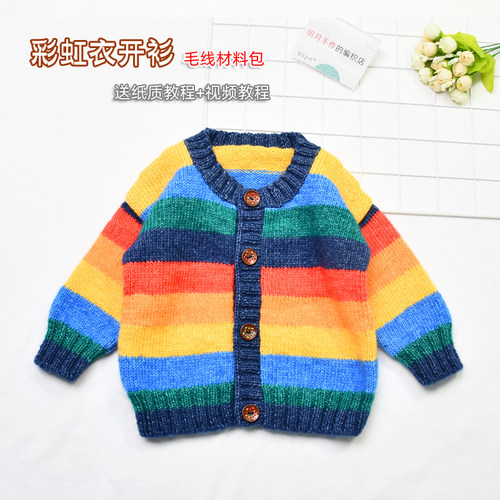 材料包送教程明月手作毛线材料包