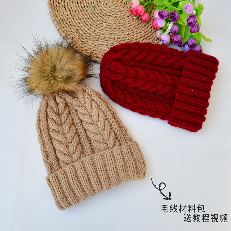 秋韵大衣线麻花款冬季毛线帽子手工编织材料包送教程视频 棒针diy