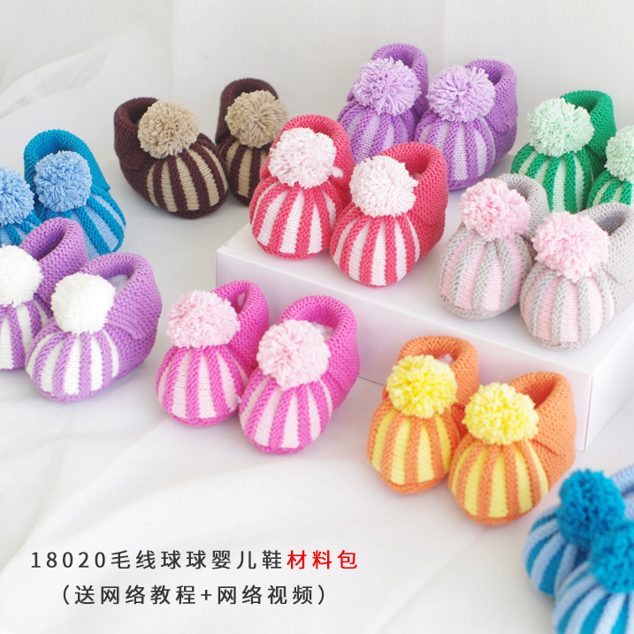 明月手作亲肤宝宝棉婴儿棒针球球鞋 手工diy编织材料包送视频教程
