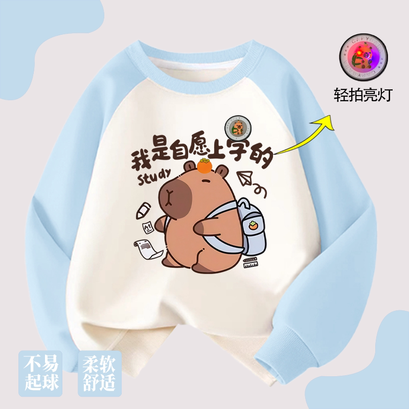 冠西哲男女童卫衣2025新款纯棉长袖上衣儿童秋冬圆领外套卡皮巴拉